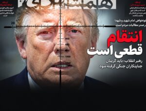 Tahran gazetesi Trump’ı maksat tahtasına koydu: İntikam mutlaktır